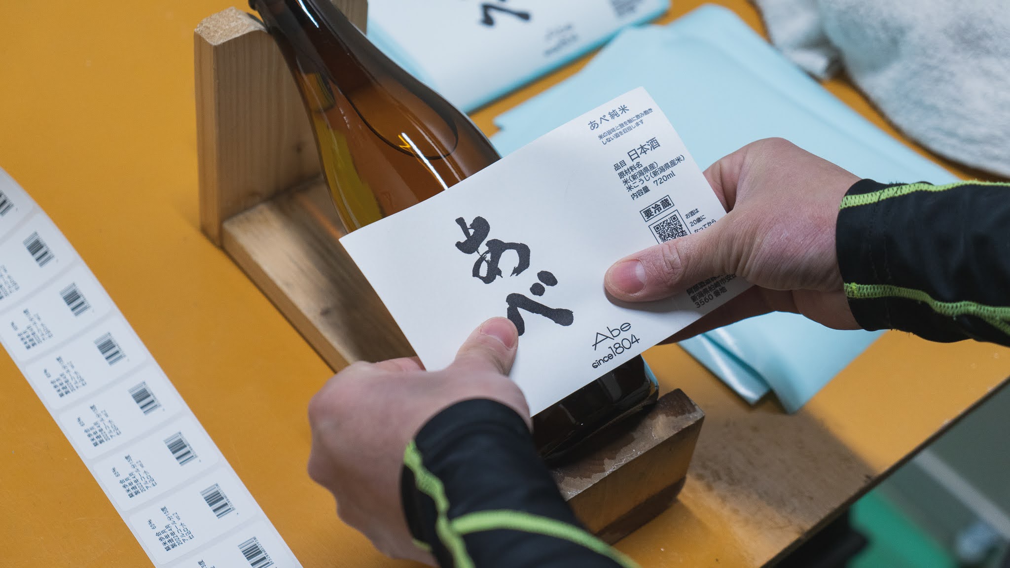 阿部酒造 — 蔵の中